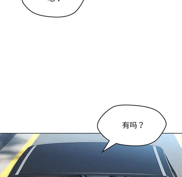10P - 嫁入豪门的老师
