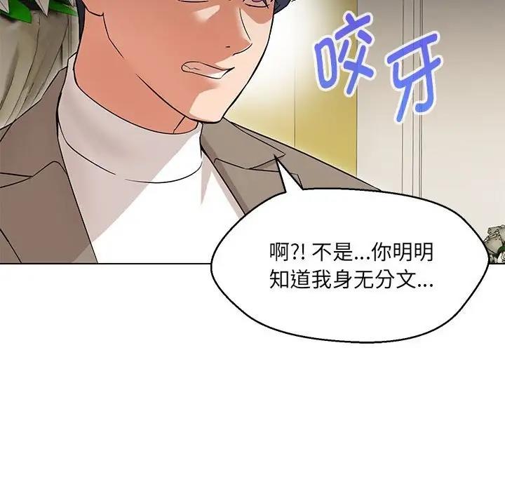 110P - 嫁入豪门的老师