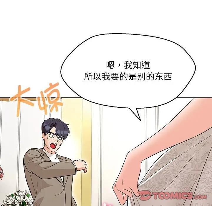111P - 嫁入豪门的老师