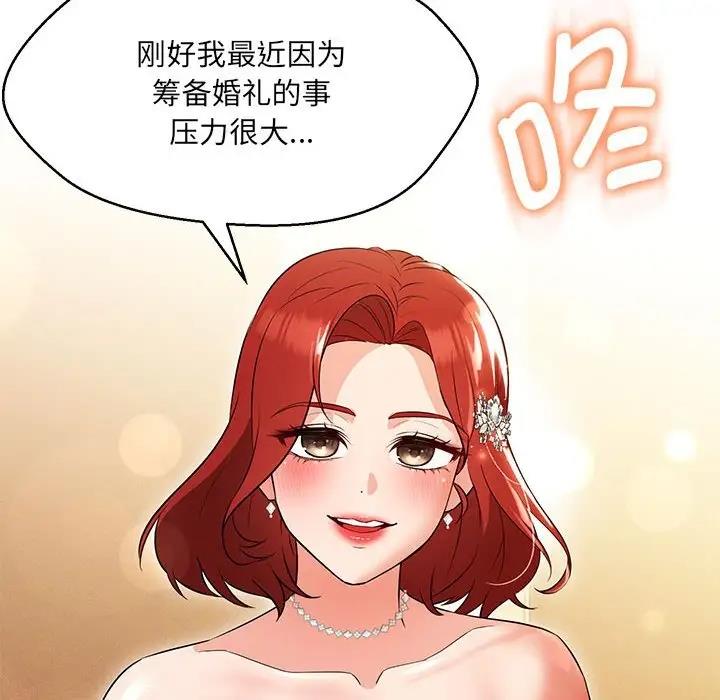 113P - 嫁入豪门的老师