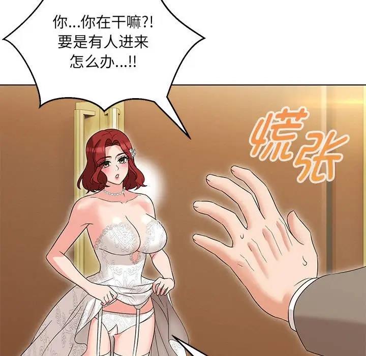 116P - 嫁入豪门的老师
