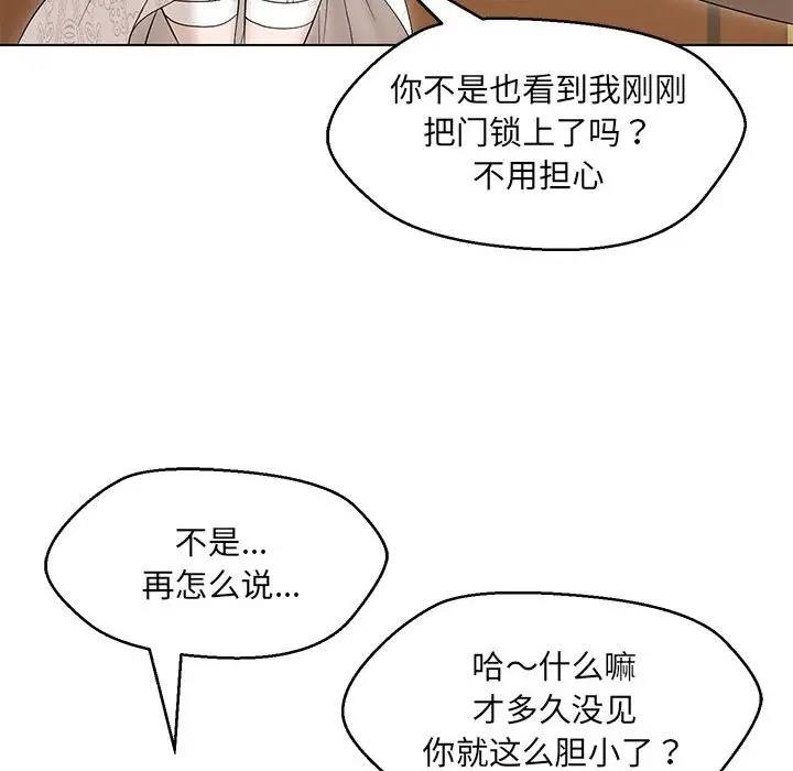 117P - 嫁入豪门的老师