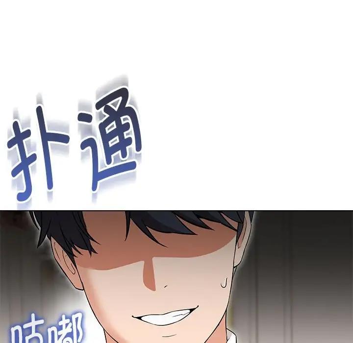 124P - 嫁入豪门的老师