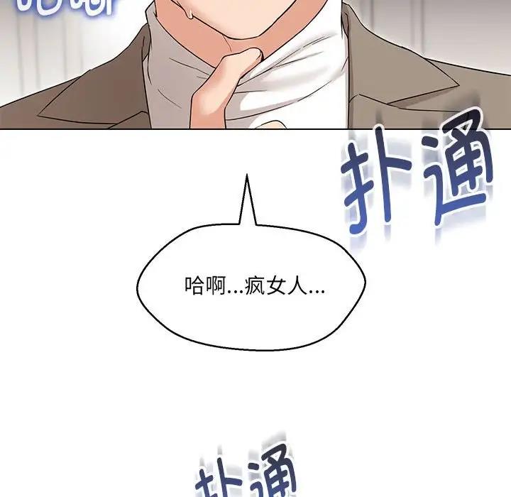 125P - 嫁入豪门的老师