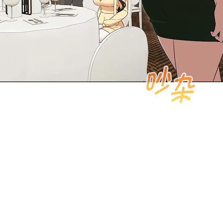 130P - 嫁入豪门的老师