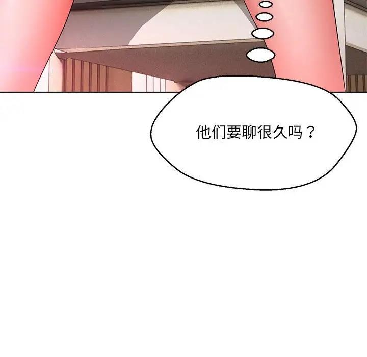 133P - 嫁入豪门的老师