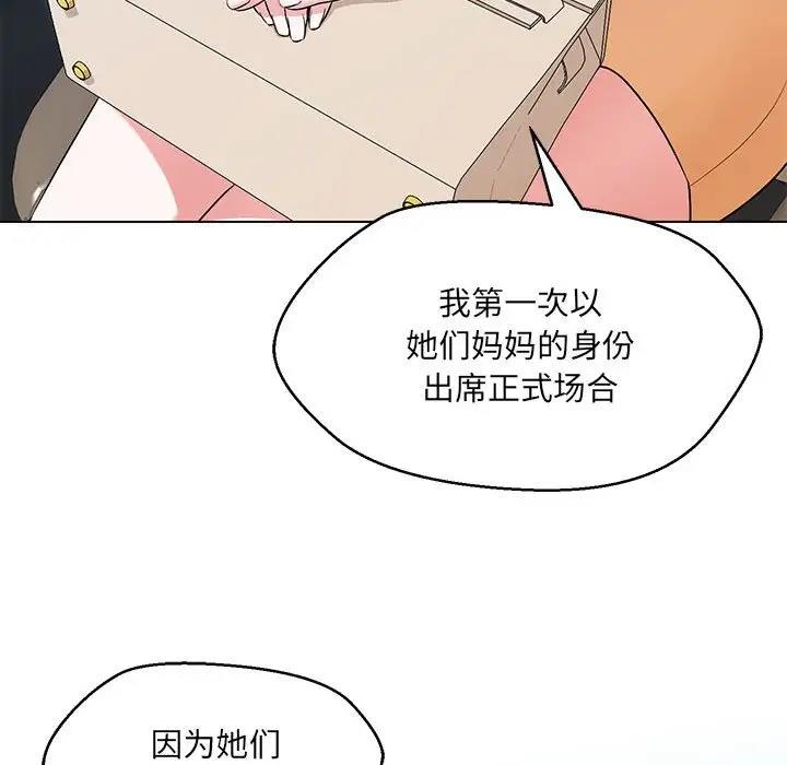 13P - 嫁入豪门的老师
