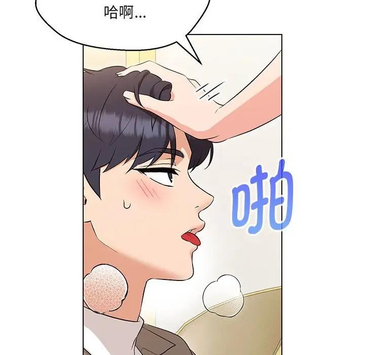 148P - 嫁入豪门的老师