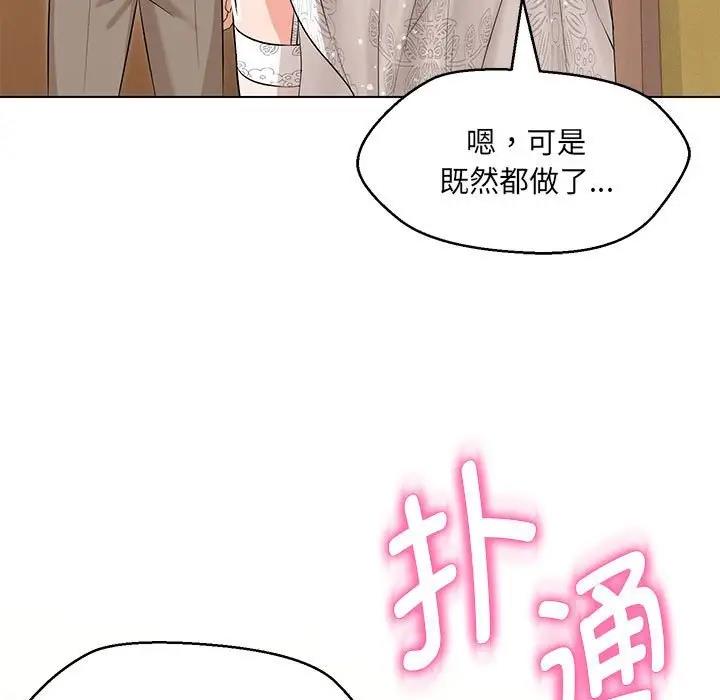 151P - 嫁入豪门的老师