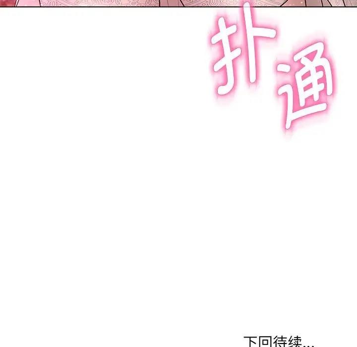 154P - 嫁入豪门的老师