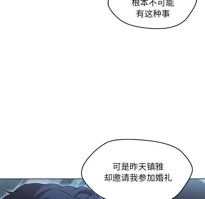 16P - 嫁入豪门的老师