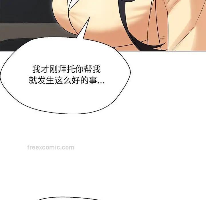 20P - 嫁入豪门的老师