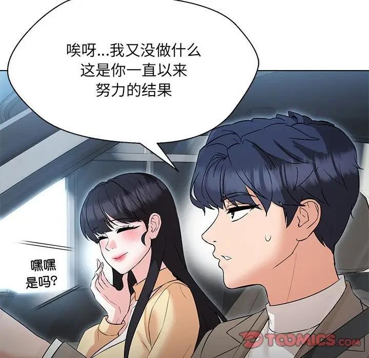 21P - 嫁入豪门的老师