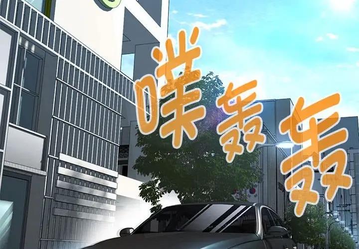2P - 嫁入豪门的老师