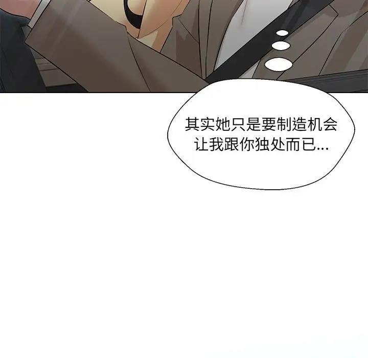 22P - 嫁入豪门的老师