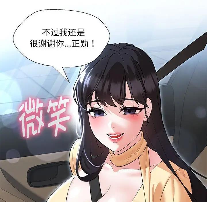 23P - 嫁入豪门的老师