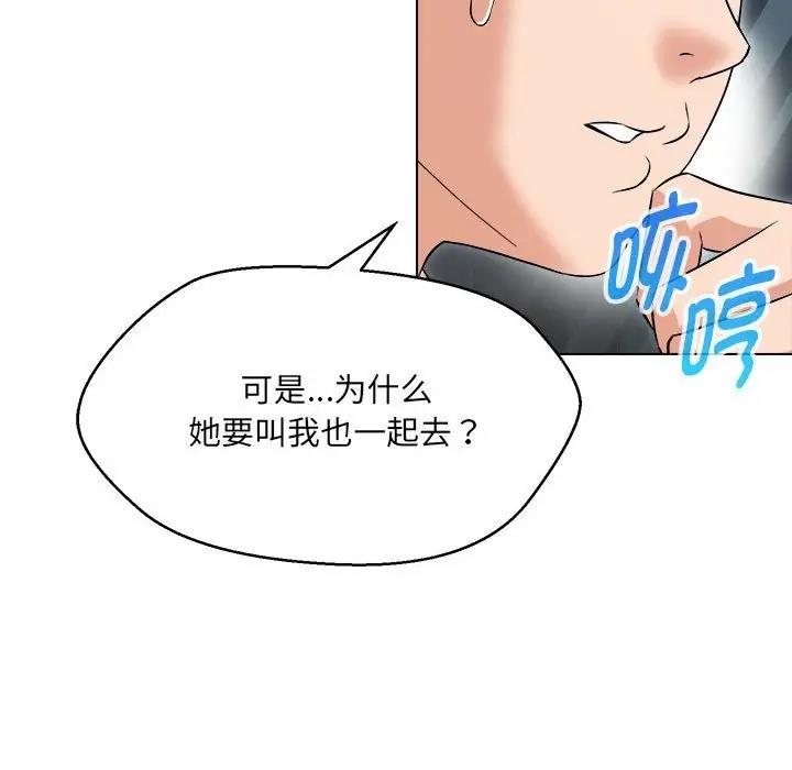 27P - 嫁入豪门的老师