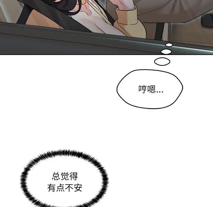 29P - 嫁入豪门的老师