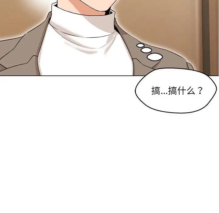 33P - 嫁入豪门的老师