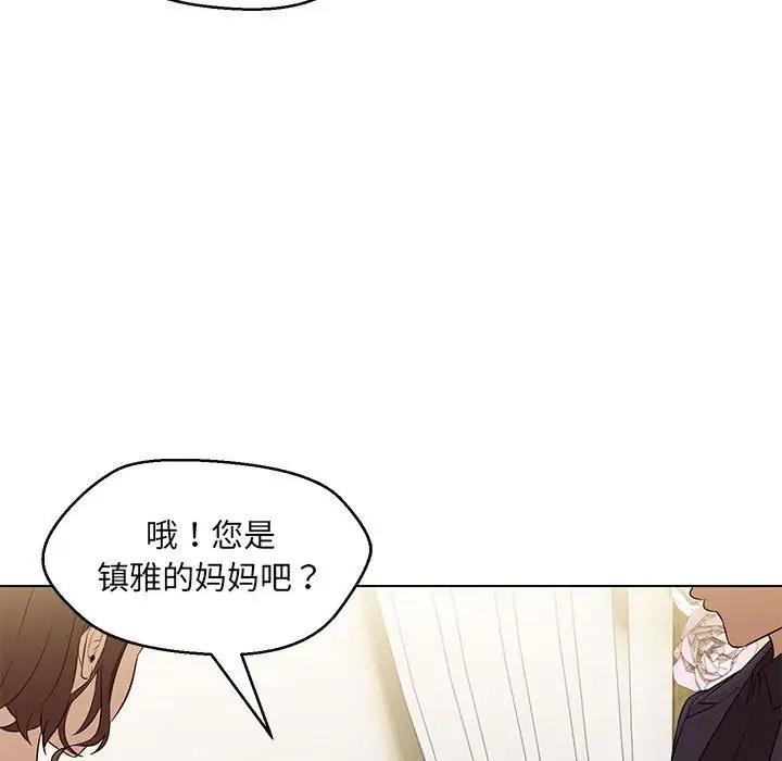 41P - 嫁入豪门的老师