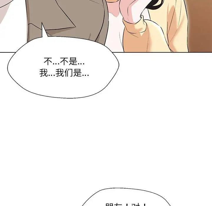 52P - 嫁入豪门的老师