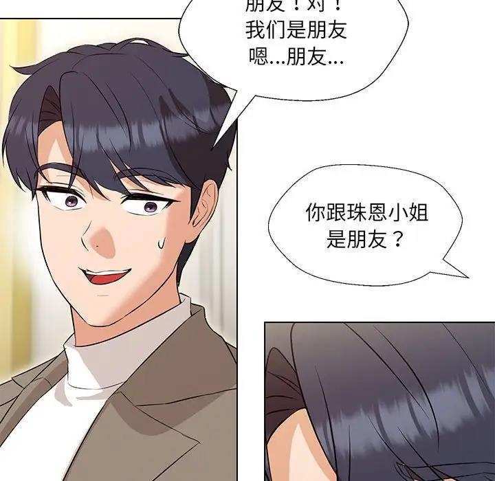 53P - 嫁入豪门的老师