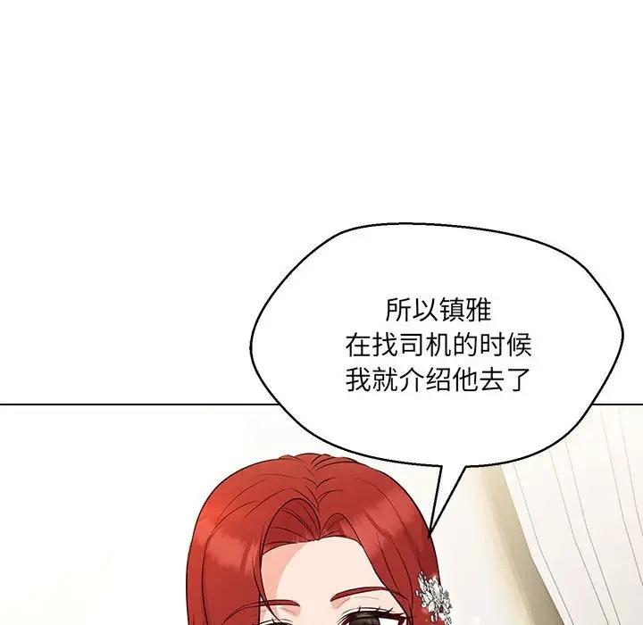 55P - 嫁入豪门的老师