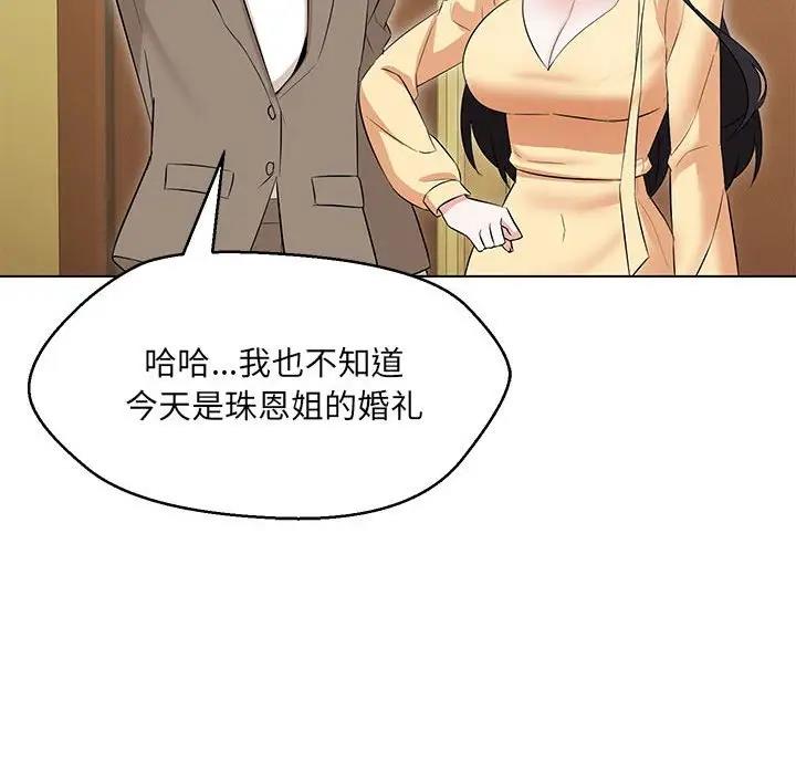 58P - 嫁入豪门的老师