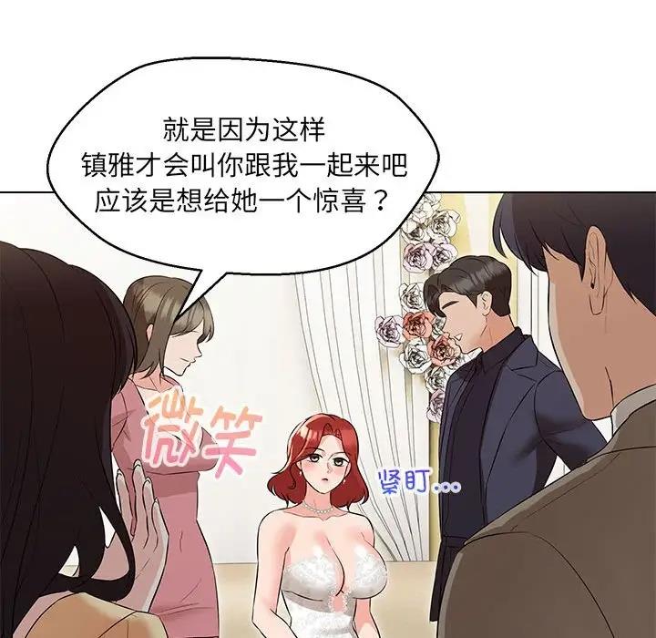 59P - 嫁入豪门的老师
