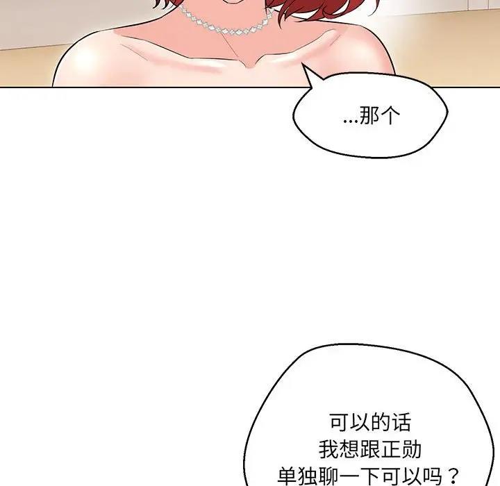 62P - 嫁入豪门的老师