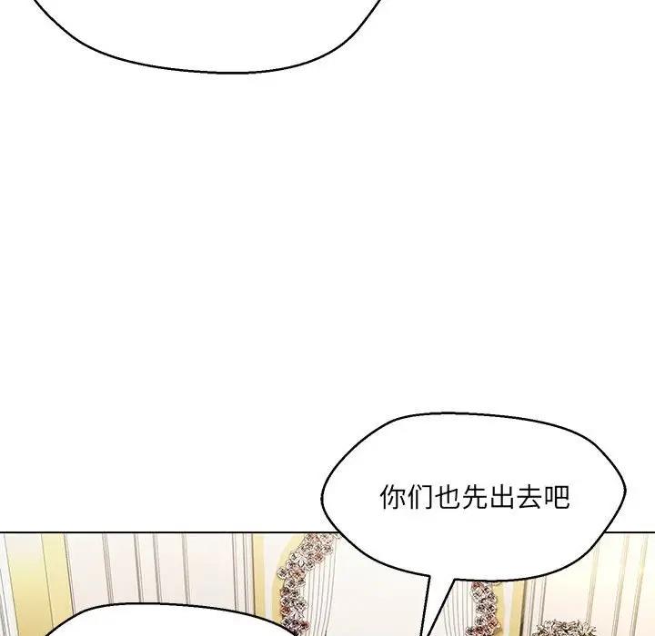 64P - 嫁入豪门的老师