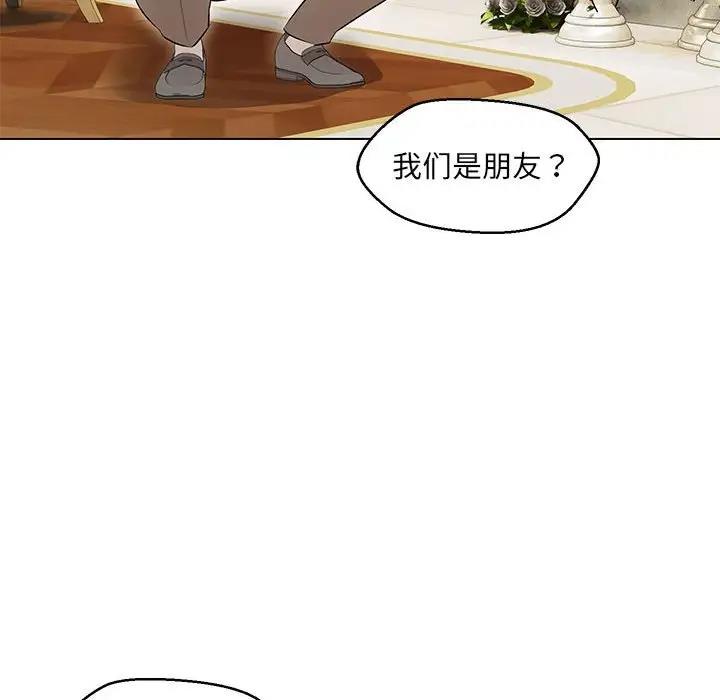 69P - 嫁入豪门的老师
