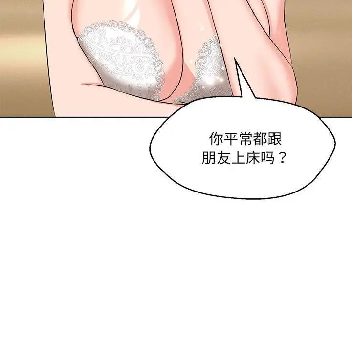 71P - 嫁入豪门的老师