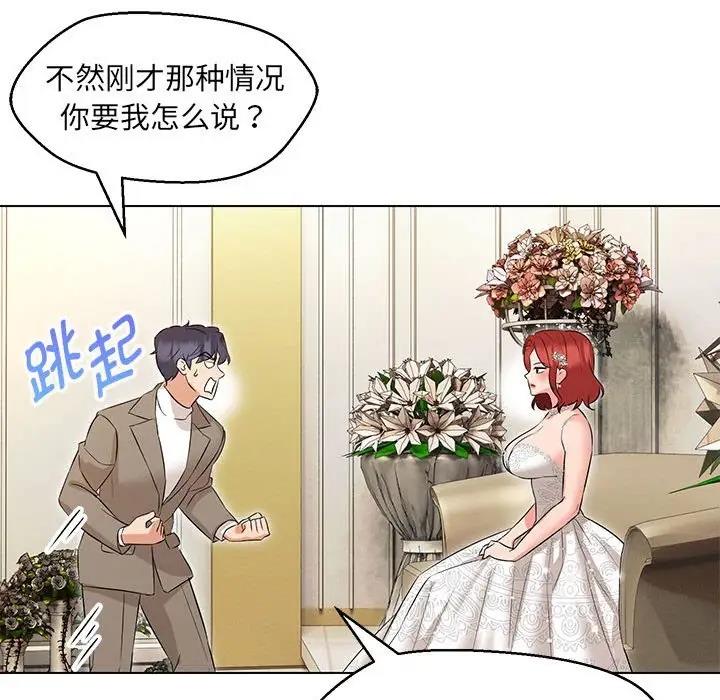 72P - 嫁入豪门的老师
