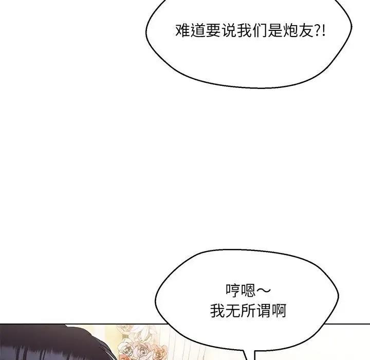 73P - 嫁入豪门的老师