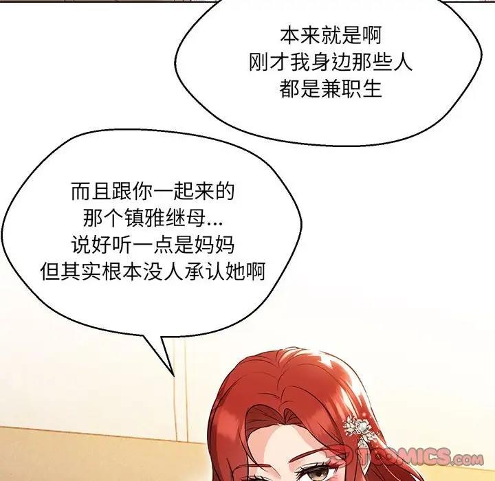 75P - 嫁入豪门的老师