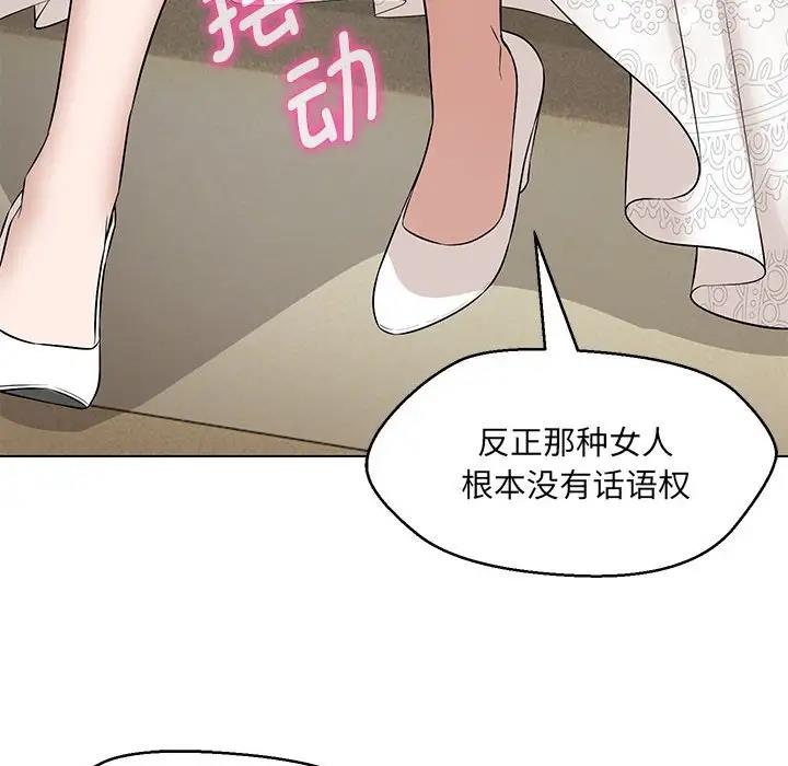 78P - 嫁入豪门的老师