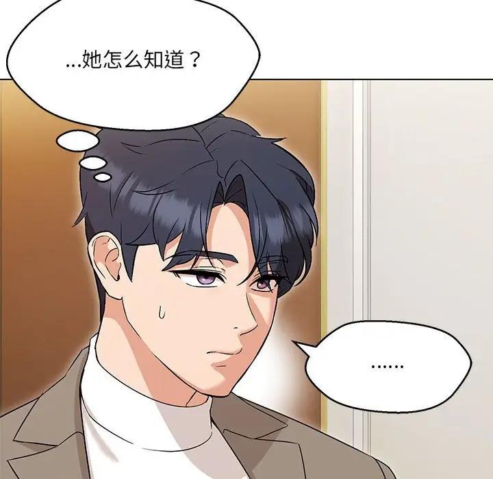 79P - 嫁入豪门的老师