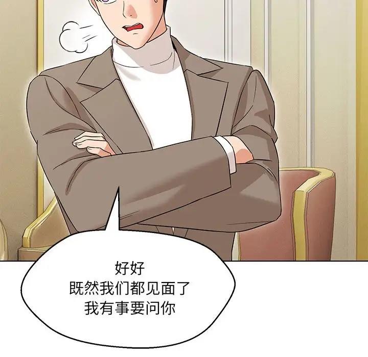 83P - 嫁入豪门的老师