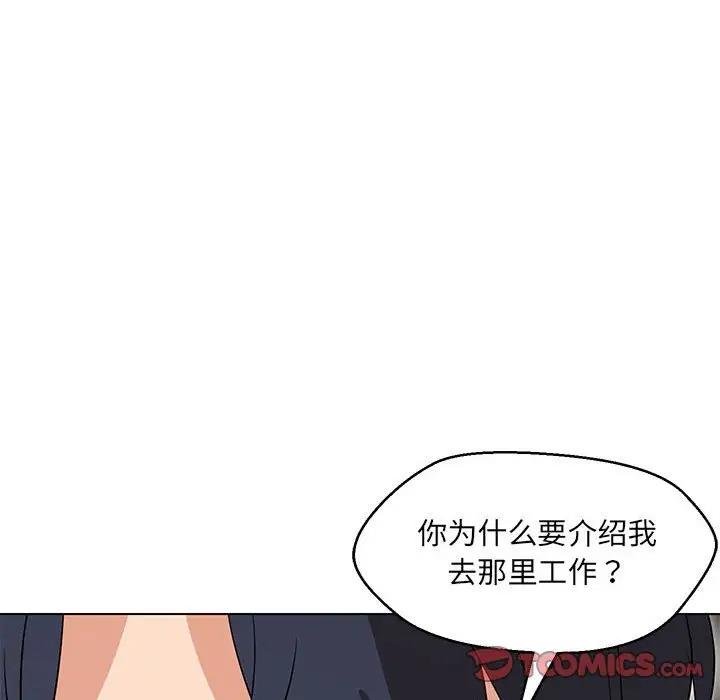 84P - 嫁入豪门的老师