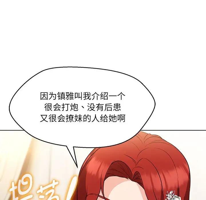 86P - 嫁入豪门的老师