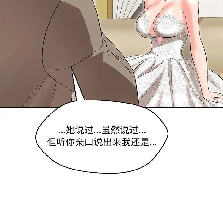 89P - 嫁入豪门的老师