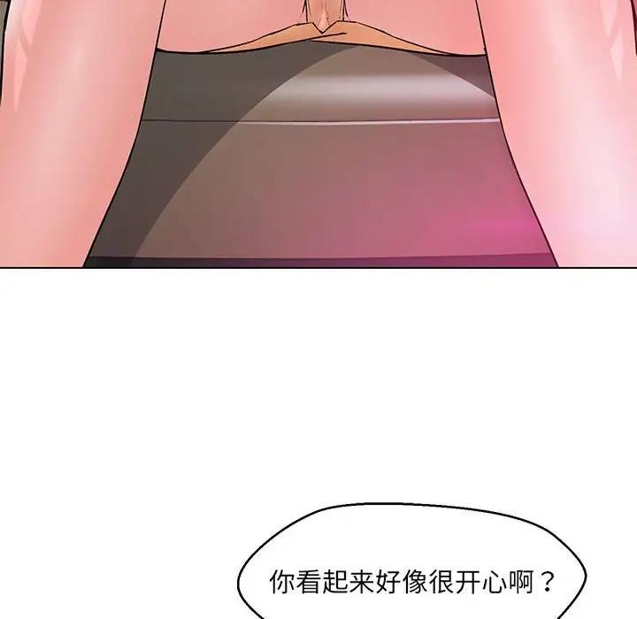 8P - 嫁入豪门的老师