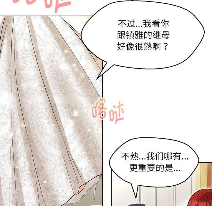 92P - 嫁入豪门的老师