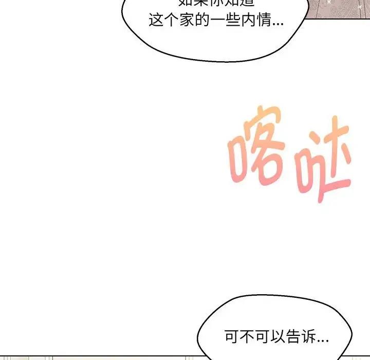 94P - 嫁入豪门的老师