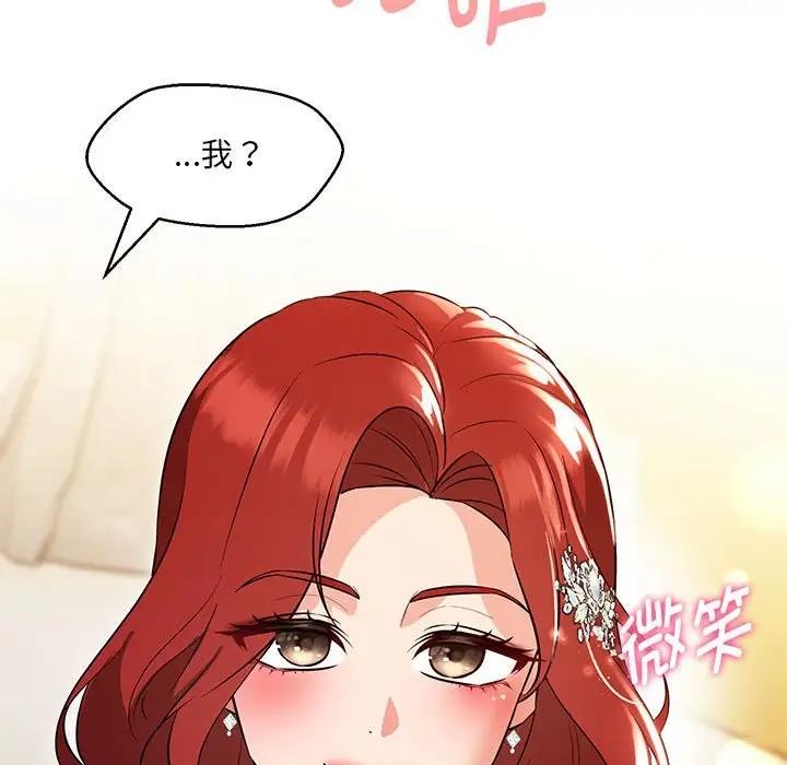 96P - 嫁入豪门的老师