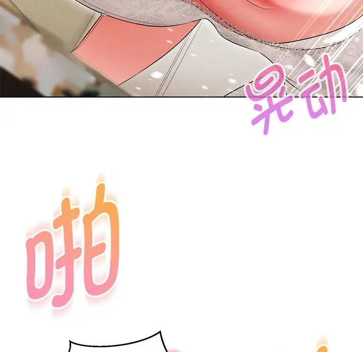100P - 嫁入豪门的老师