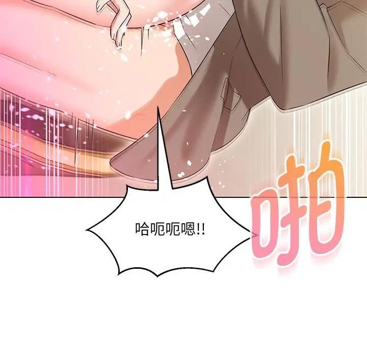 103P - 嫁入豪门的老师