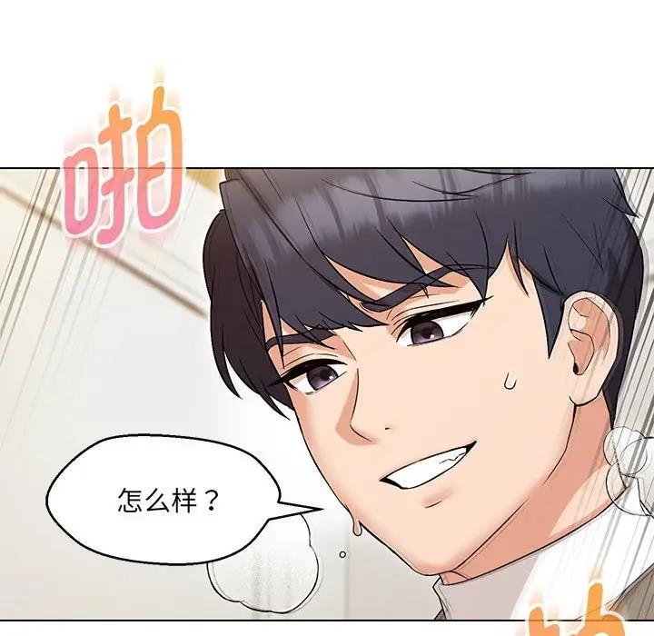 104P - 嫁入豪门的老师