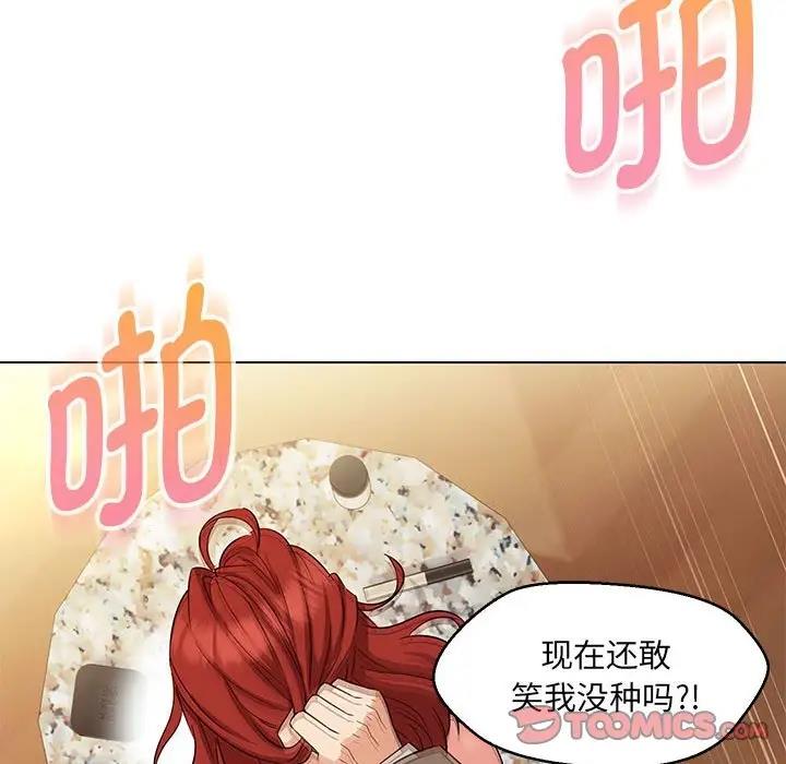 105P - 嫁入豪门的老师